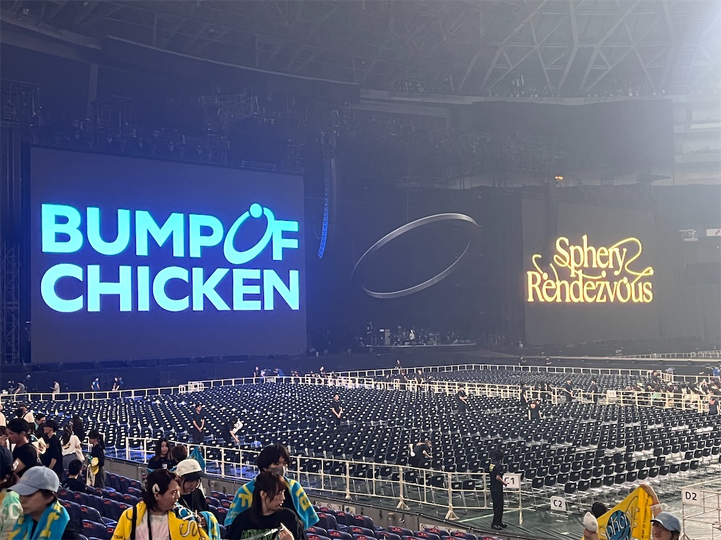 BUMP OF CHICKENと京セラドームでRendez-vous - たなさと