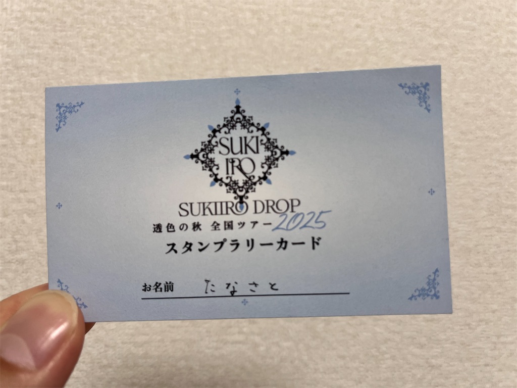 f:id:tana-boon:20250921201519j:image f:id:tana-boon:20250921201519j:image