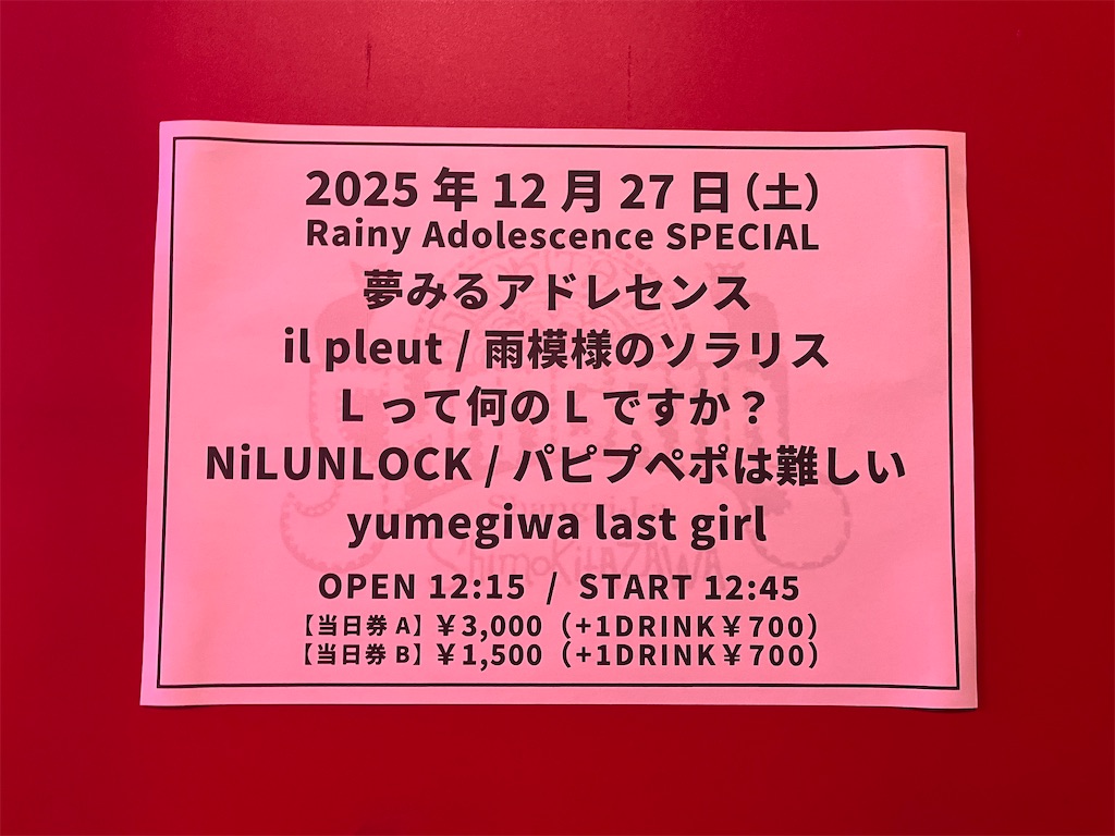 f:id:tana-boon:20260106082020j:image f:id:tana-boon:20260106082020j:image
