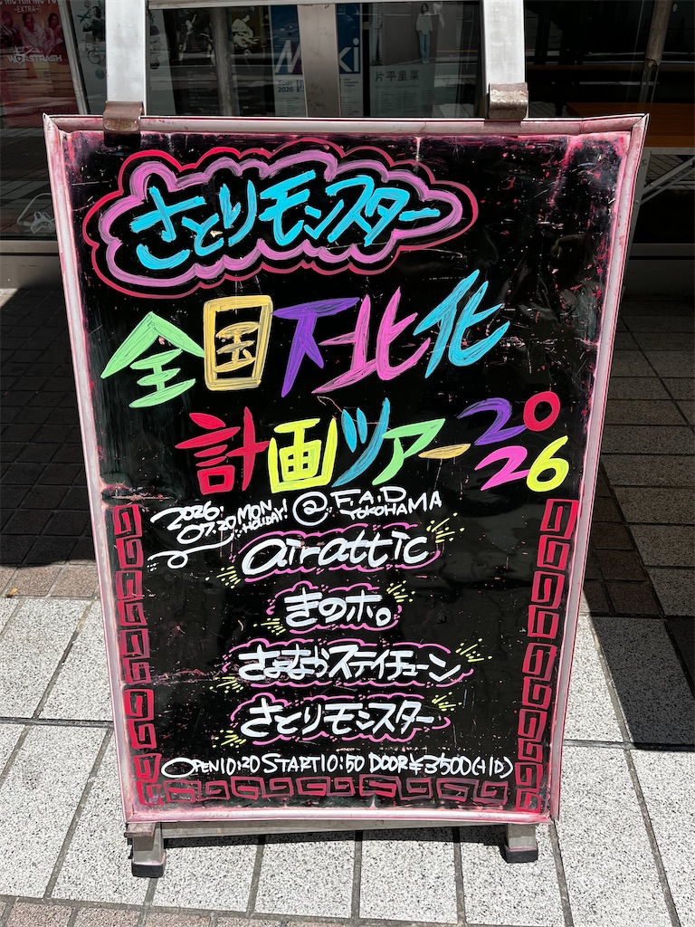 f:id:tana-boon:20260720145216j:image f:id:tana-boon:20260720145216j:image