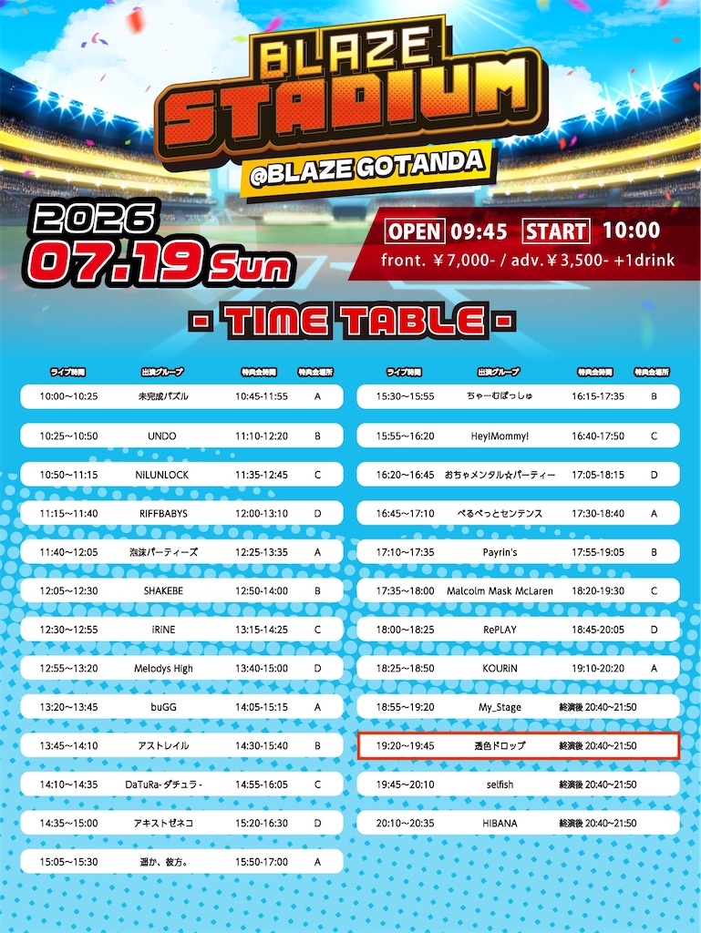 f:id:tana-boon:20260720215123j:image f:id:tana-boon:20260720215123j:image