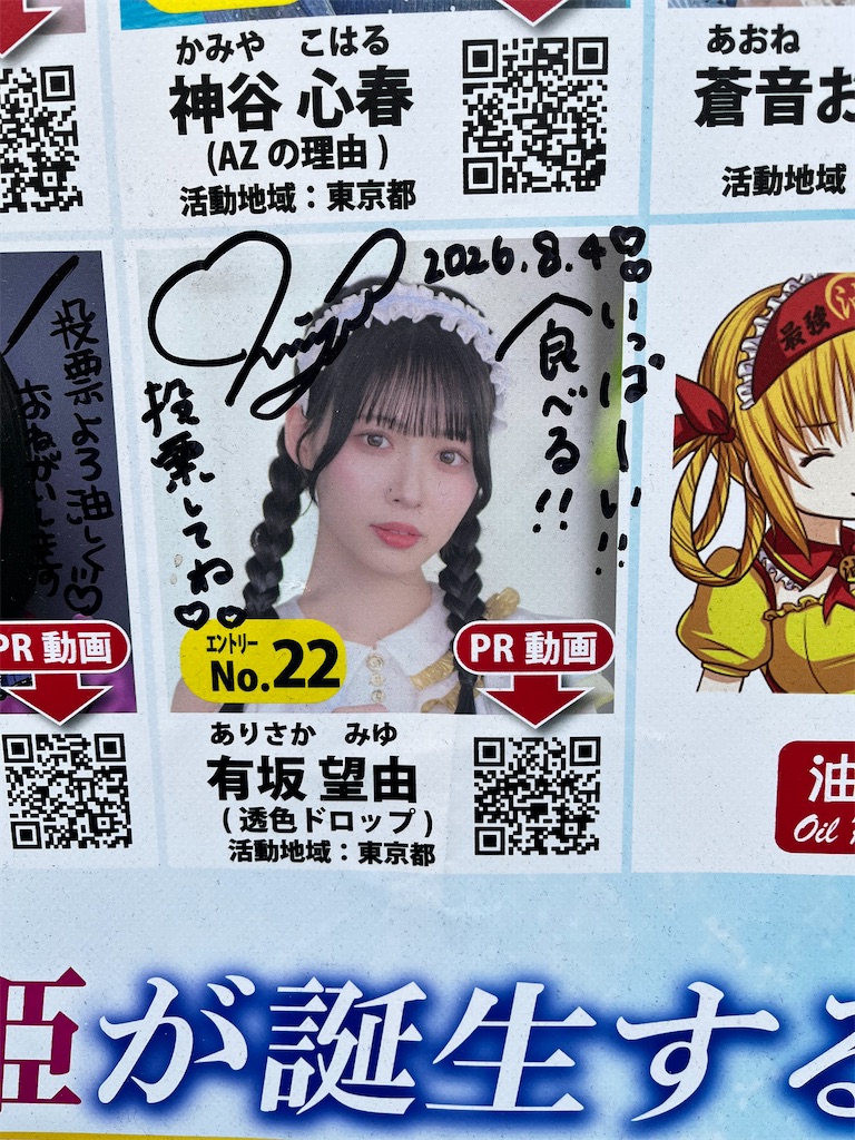 f:id:tana-boon:20260819231304j:image f:id:tana-boon:20260819231304j:image
