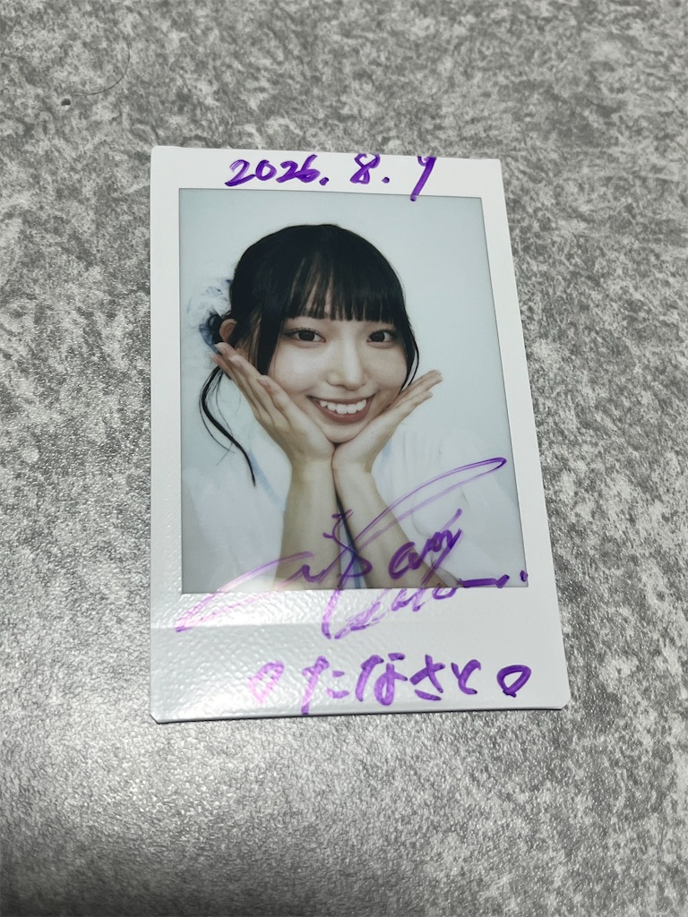 f:id:tana-boon:20260820081129j:image f:id:tana-boon:20260820081129j:image