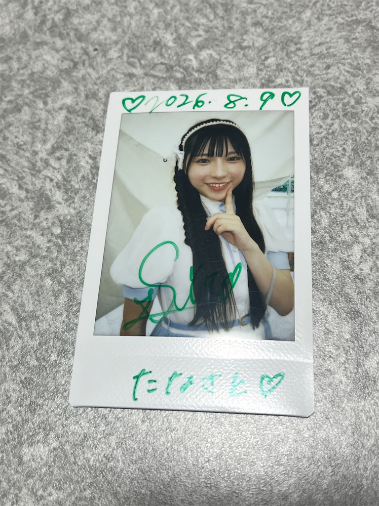 f:id:tana-boon:20260820081143j:image f:id:tana-boon:20260820081143j:image