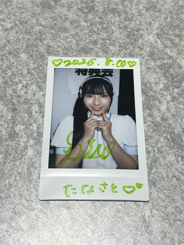 f:id:tana-boon:20260820081428j:image f:id:tana-boon:20260820081428j:image