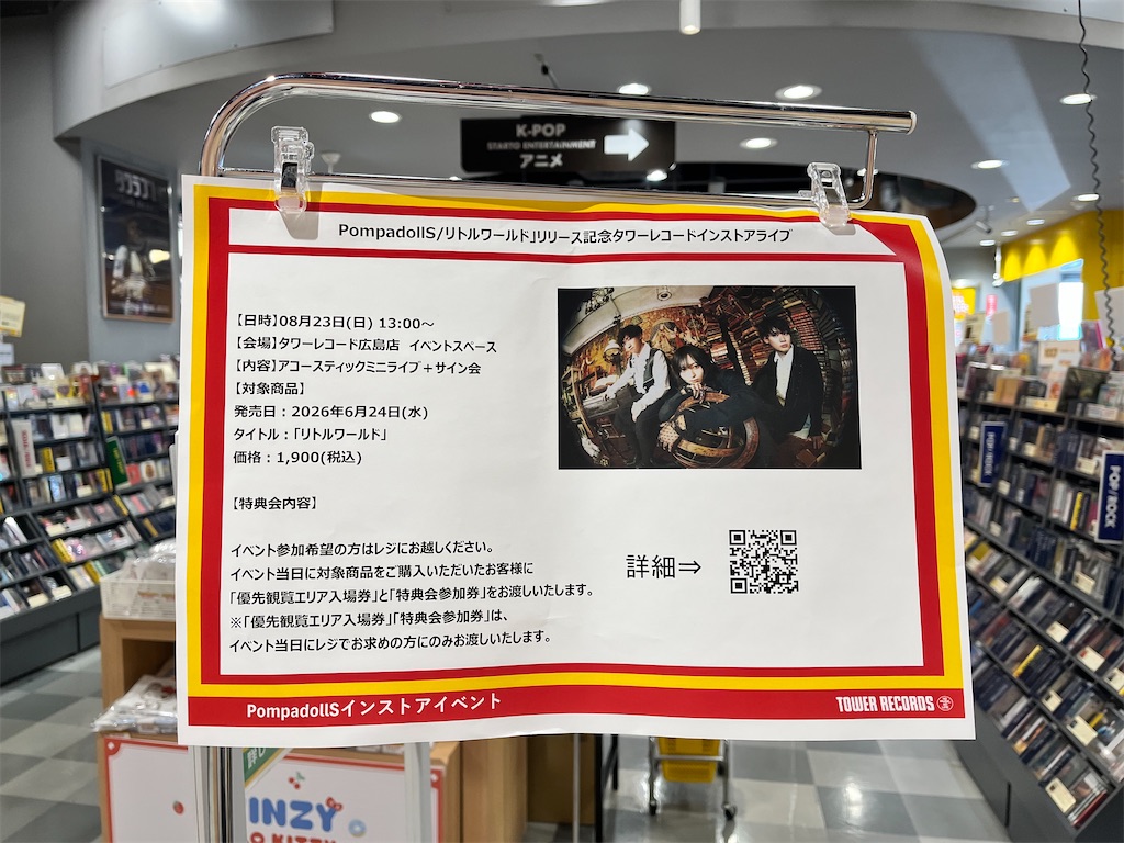 f:id:tana-boon:20260913155937j:image