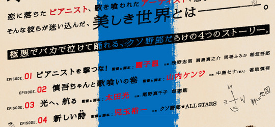 Kuso02 Kuso02