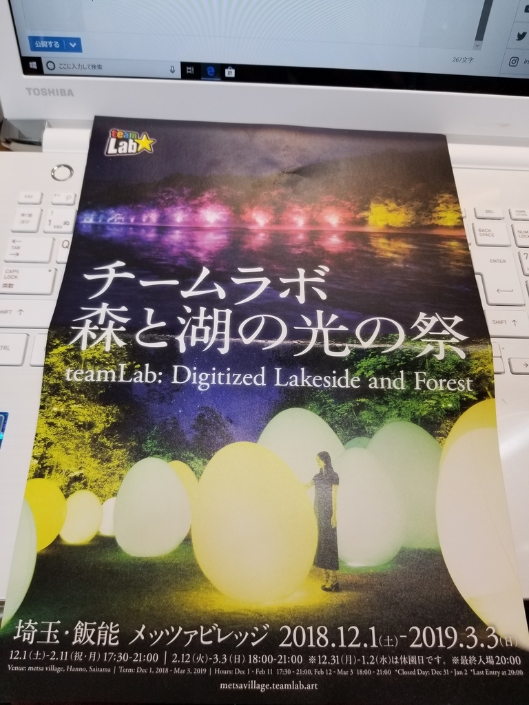 f:id:tanabata20170707:20181201222513j:plain