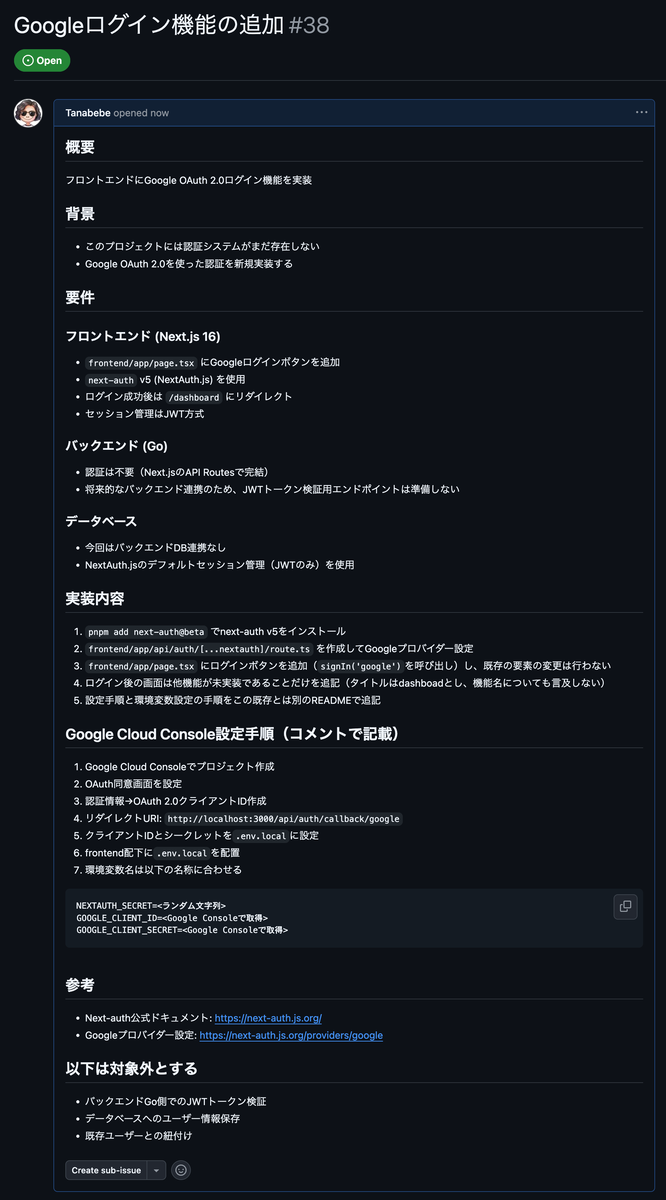 GitHub Actions x Amazon Bedrockで始めるIssue駆動開発 - なんか