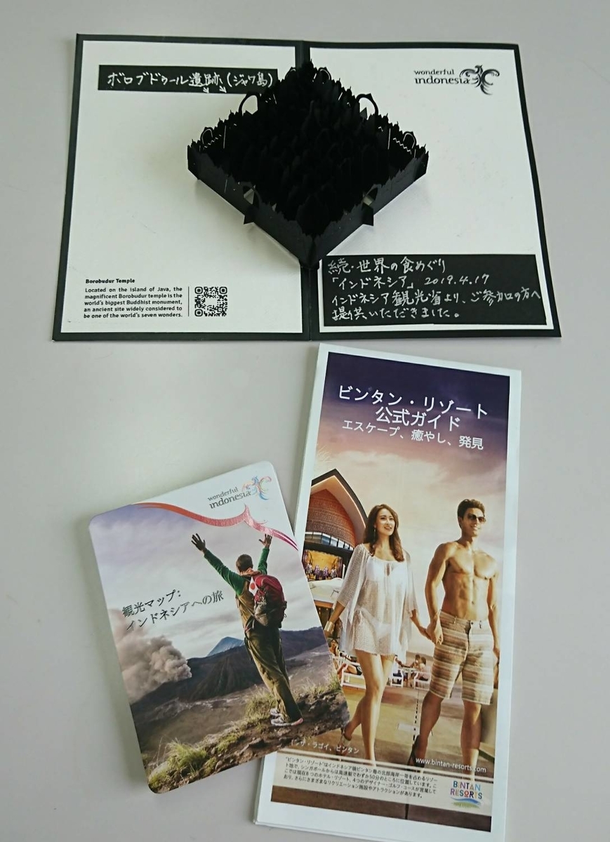 f:id:tanabetan:20190422212726j:plain f:id:tanabetan:20190422212726j:plain