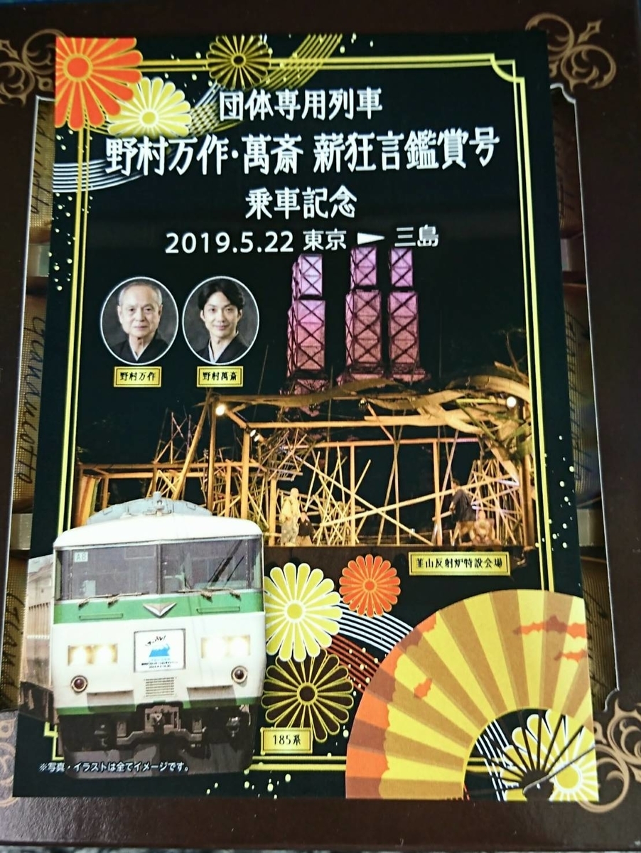 f:id:tanabetan:20190608220324j:plain f:id:tanabetan:20190608220324j:plain