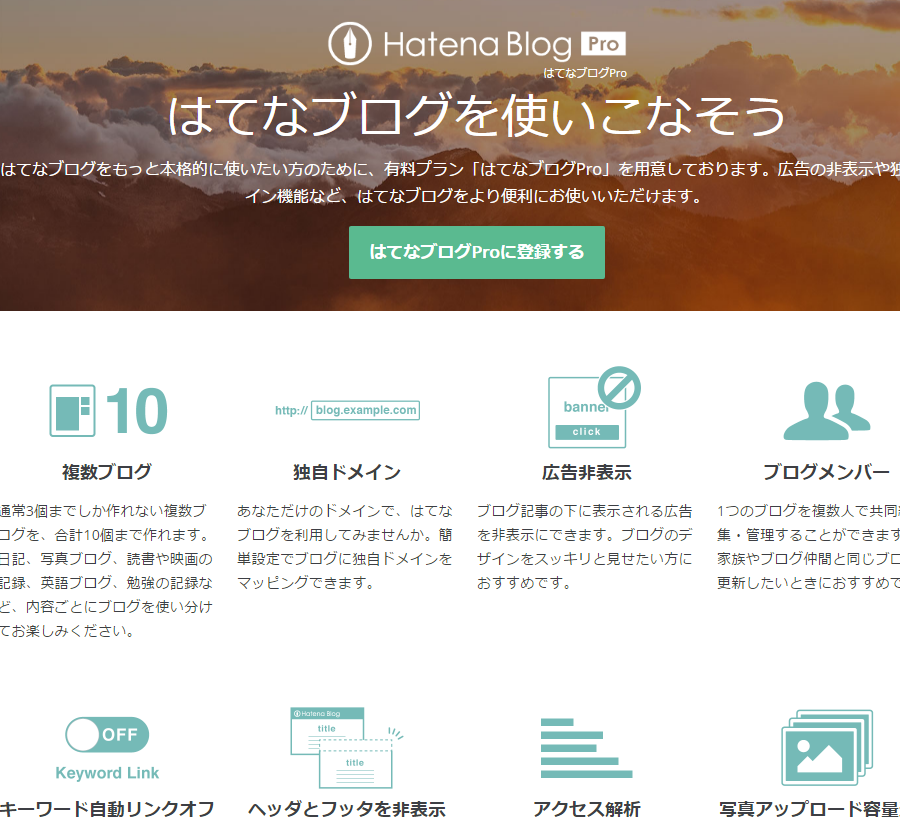 はてなブログproのメリットとは アクセス 広告収入up実験結果 50kgダイエットした港区芝浦it社長ブログ はてなブログproのメリットとは アクセス 広告収入up実験結果 50kgダイエットした港区芝浦it社長ブログ