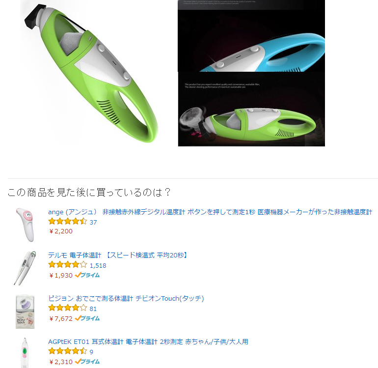 Amazonヤバイ 注文した商品が勝手に変更されてるんだが 50kgダイエットした港区芝浦it社長ブログ
