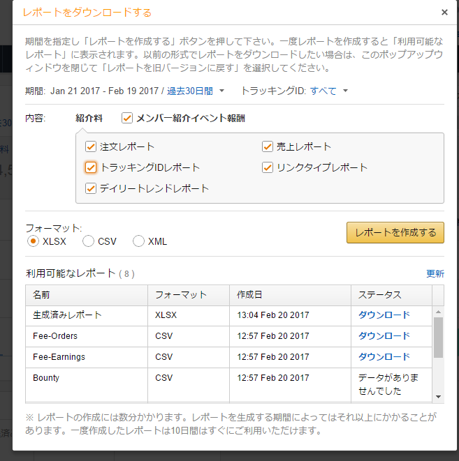 f:id:tanaboo:20170220160216p:plain
