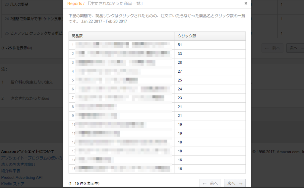 f:id:tanaboo:20170221170845p:plain