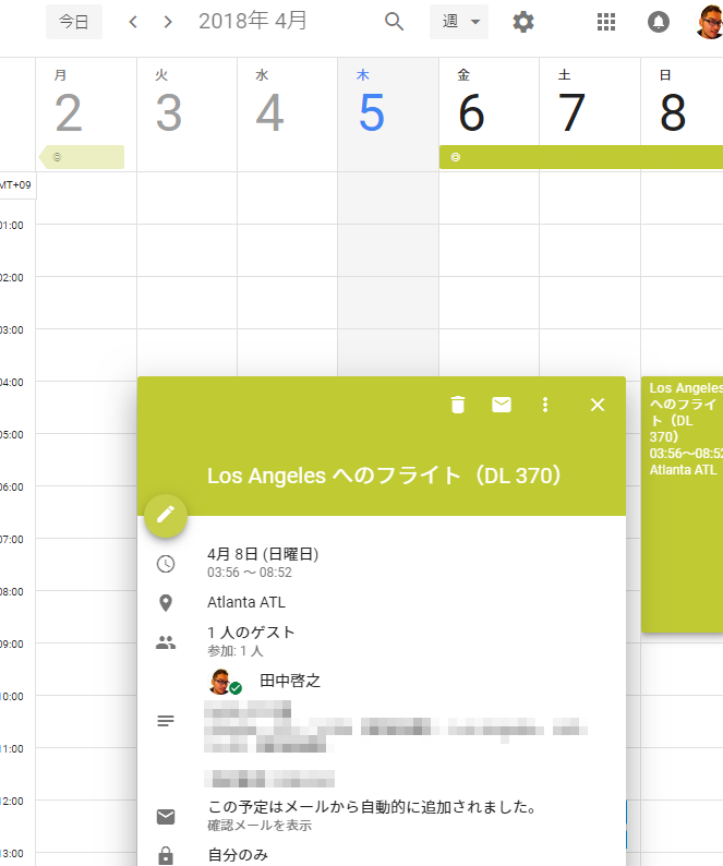 f:id:tanaboo:20180405132203p:plain