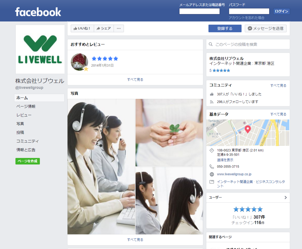 標準 サービス facebookページをテンプレート変更する方法 50kg