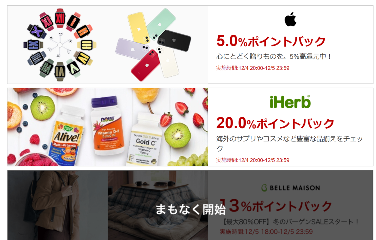 楽天リーベイツ経由でiherbで得する方法 50kgダイエットした港区芝浦it社長ブログ