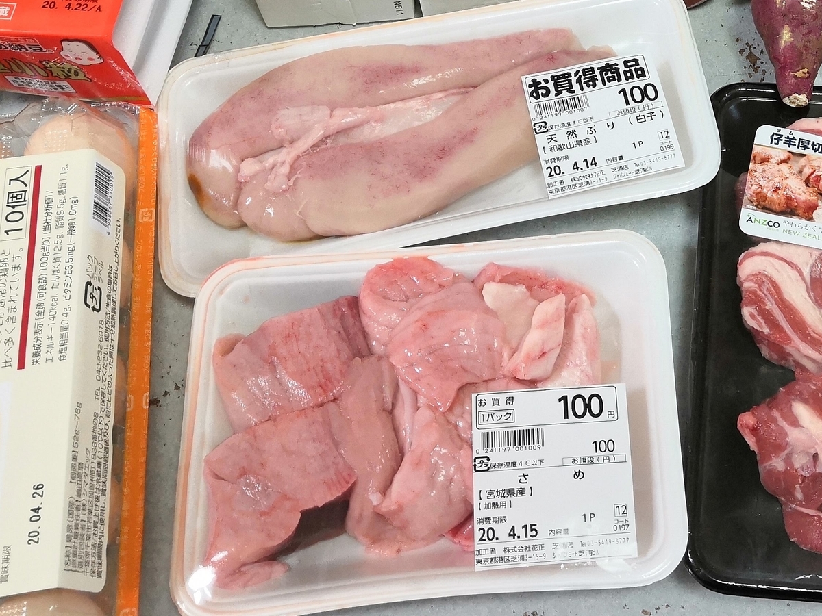 1食50円 サメとぶり白子の糖質オフ煮付けの作り方 50kgダイエットした港区芝浦it社長ブログ