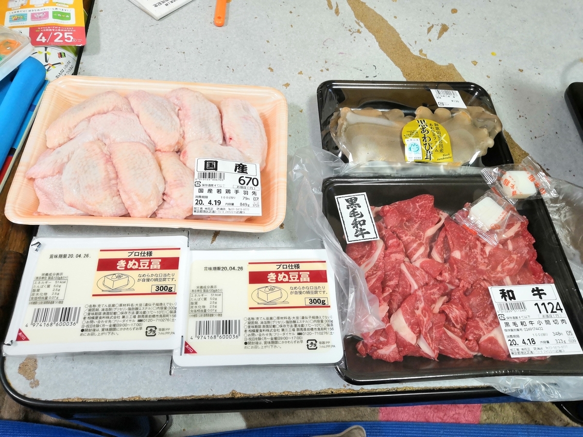 f:id:tanaboo:20200416160518j:plain