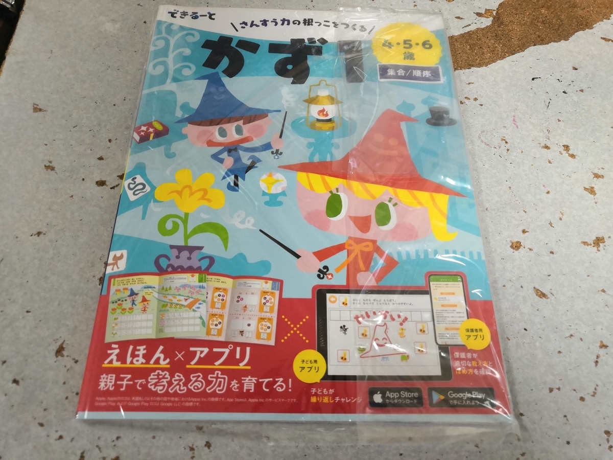 f:id:tanaboo:20201007163022j:plain