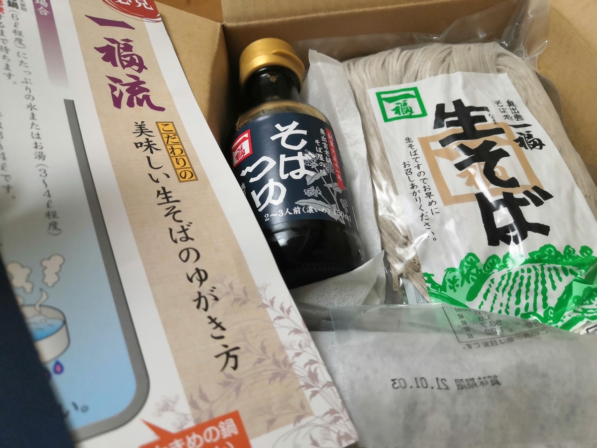 f:id:tanaboo:20201213193407j:plain