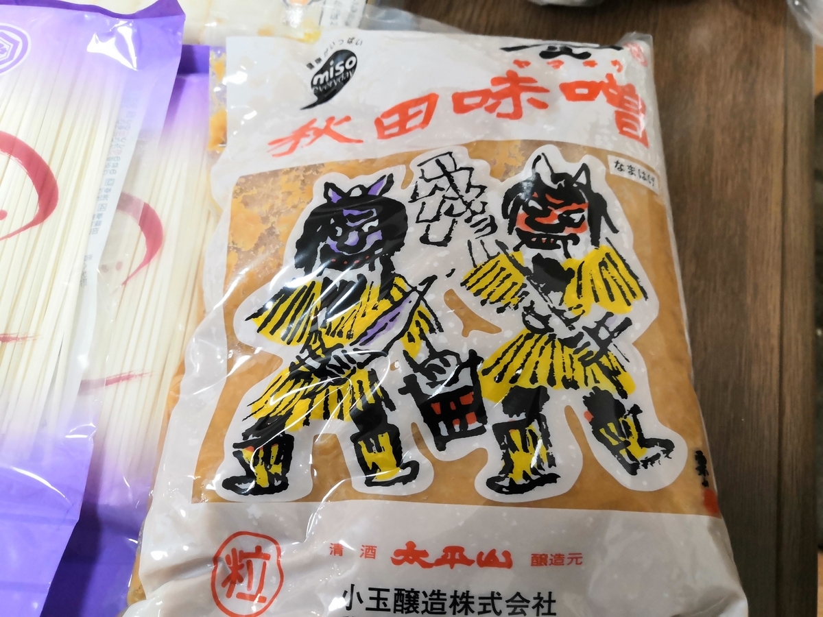 f:id:tanaboo:20201225204847j:plain
