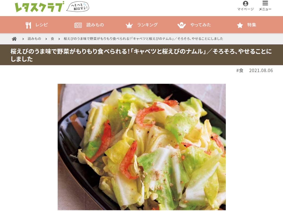 f:id:tanaboo:20210807222513p:plain