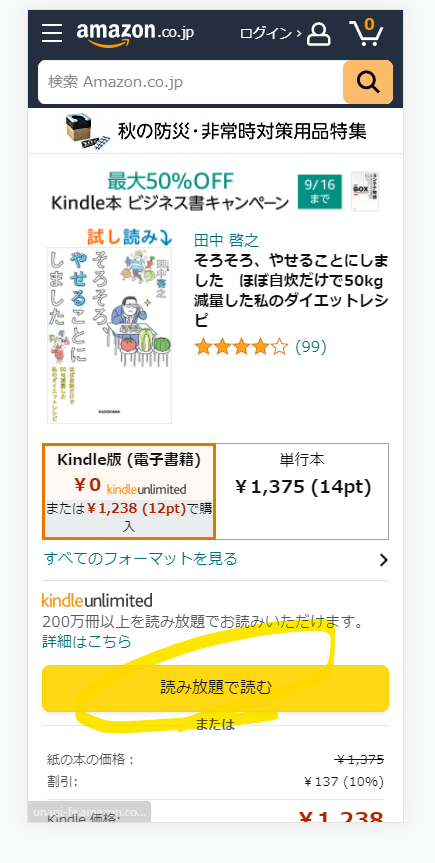 f:id:tanaboo:20210909212115p:plain