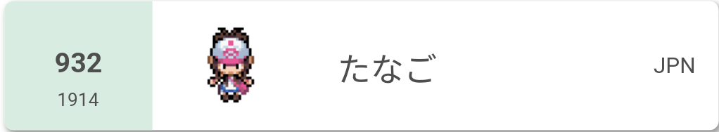 f:id:tanago-poke:20201003000654p:plain