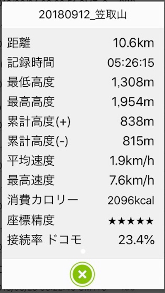 f:id:tanahication888:20180918010758j:plain f:id:tanahication888:20180918010758j:plain
