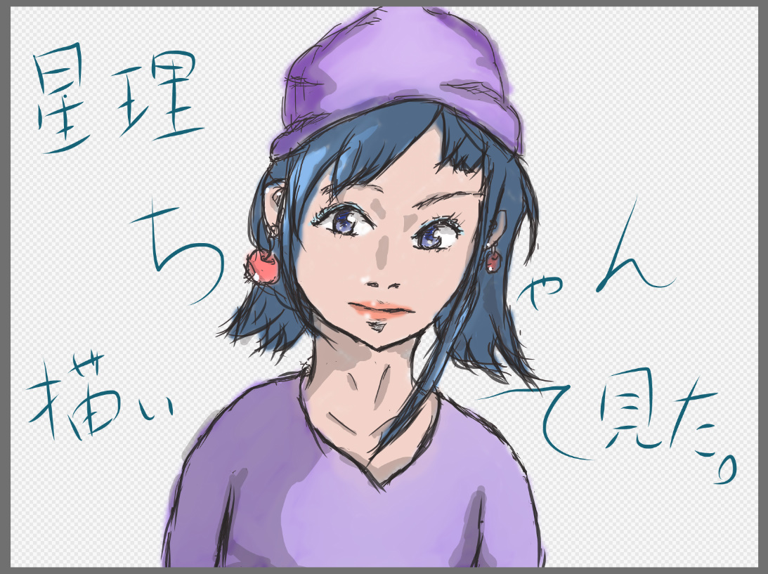 星理ちゃん ゲームクリア感想記事 とっても危険なフリーゲーム たなひゅんの ゲームだいありー