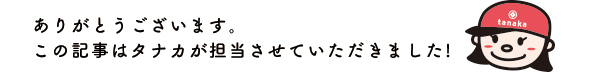 f:id:tanaka-km:20200205140022j:plain