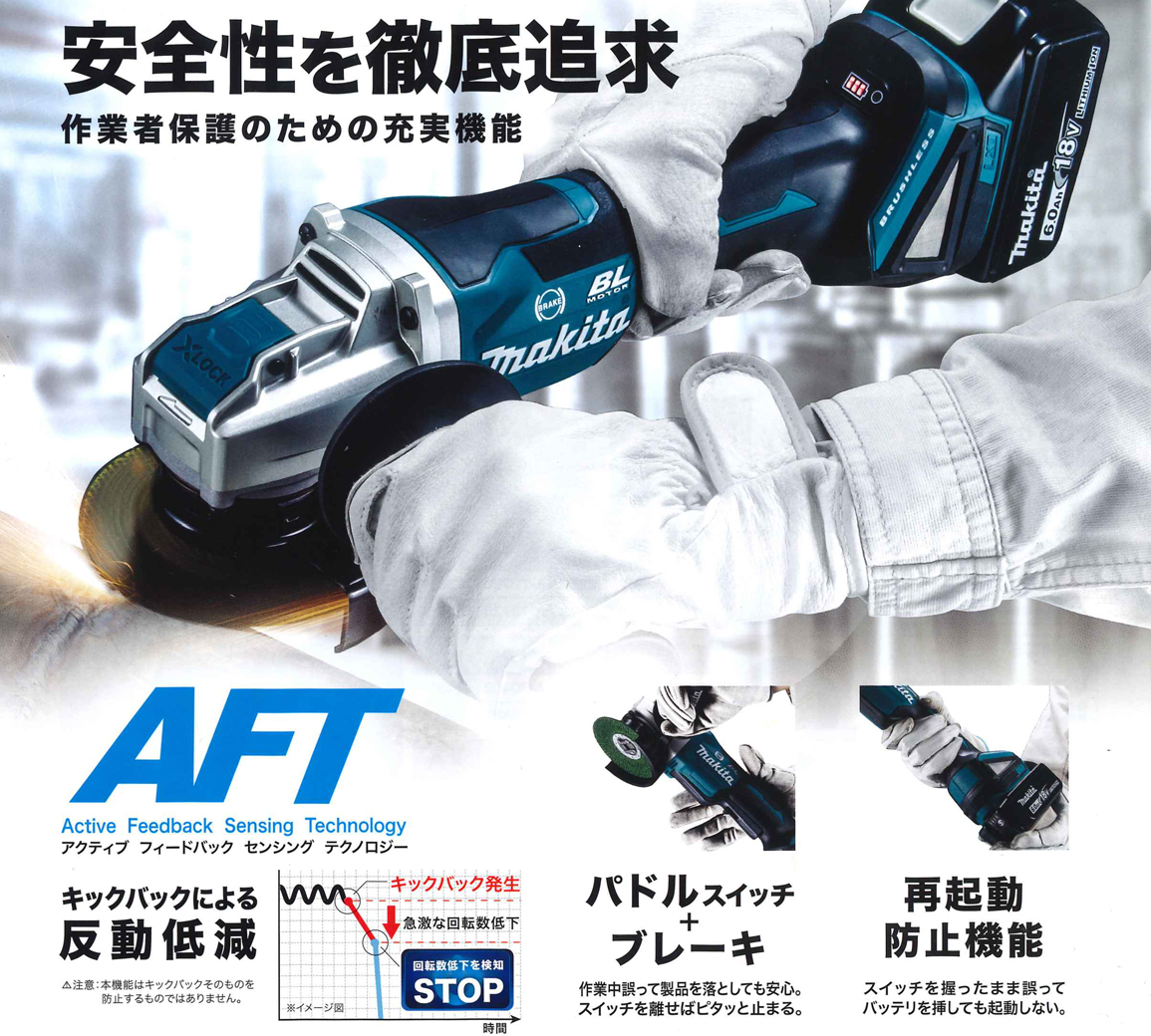 マキタから ついにX-LOCK式 ディスクグラインダーが発売