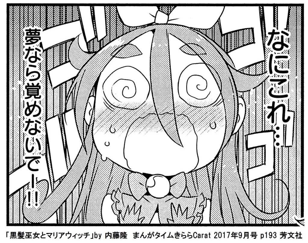 どちらかというと 悪夢なら覚めて でも現実 の方が多い ヒトコマラクダの日記 どちらかというと 悪夢なら覚めて でも現実 の方が多い ヒトコマラクダの日記