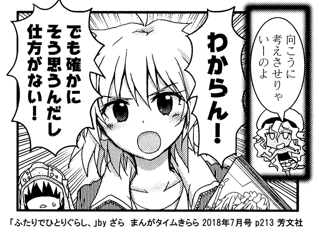 理屈をつける