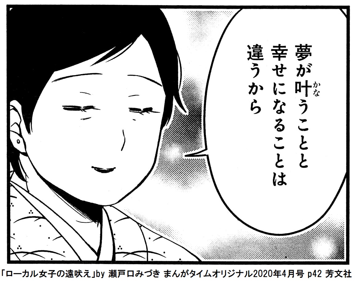 夢 と 幸せ 男と女で一番違うのがこの2つの価値 観 ではないでしょうか ヒトコマラクダの日記 夢 と 幸せ 男と女で一番違うのがこの2つの価値 観 ではないでしょうか ヒトコマラクダの日記