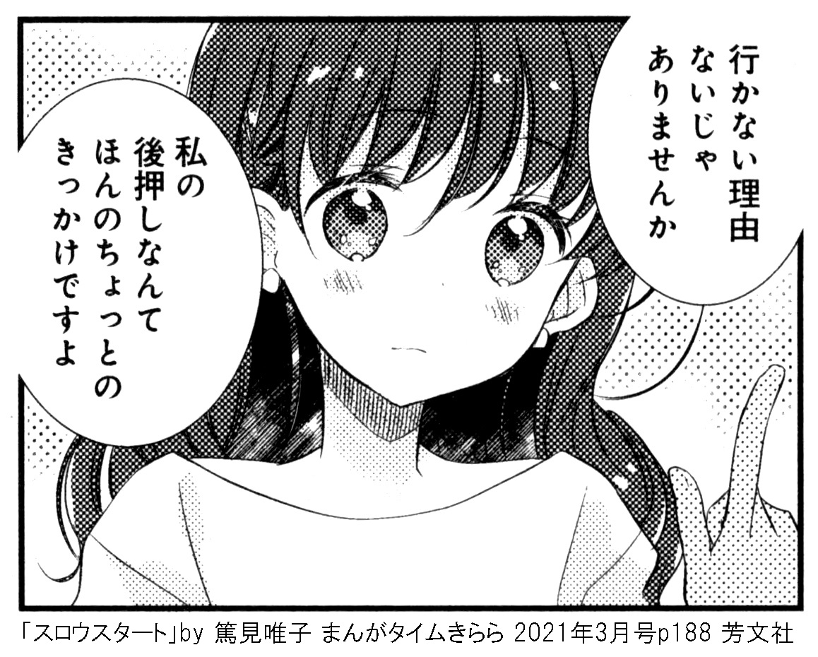 最も人気のある 榎並清瀬 1958 榎並清瀬 イラスト 最も人気のある 榎並清瀬 1958 榎並清瀬 イラスト