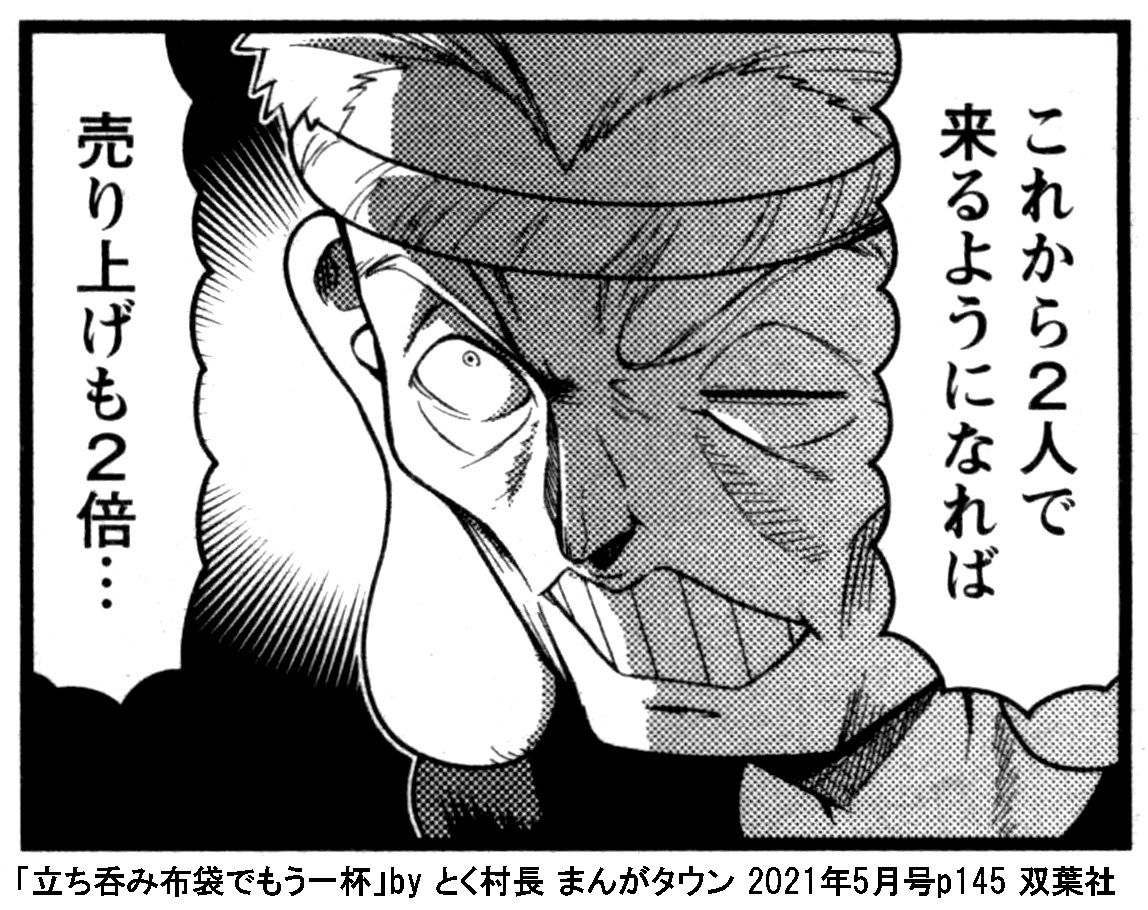 とく村長とは マンガの人気 最新記事を集めました はてな