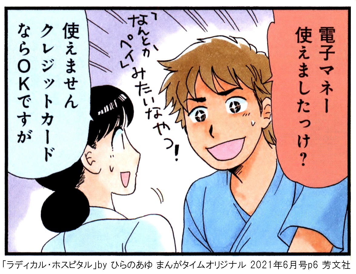 まんがタイムオリジナルとは マンガの人気 最新記事を集めました はてな