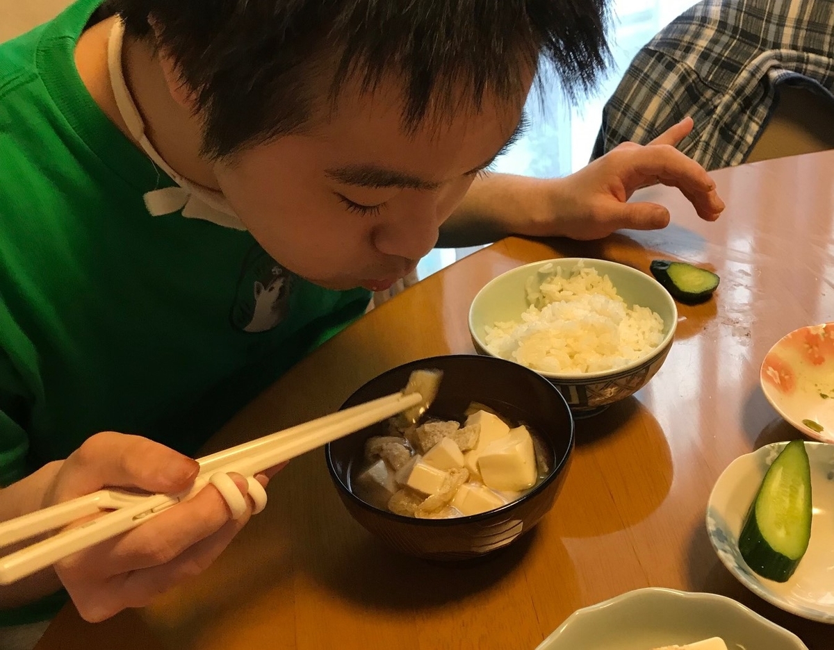 右手でお箸 左手は 自然な食べ方は 自分らしく幸せに生きる 声を失ったダウン症の息子と生きて人生が変わった気づきブログ