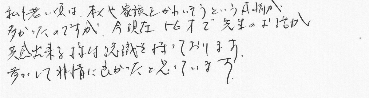 f:id:tanaka-shinichi:20191115184013j:plain