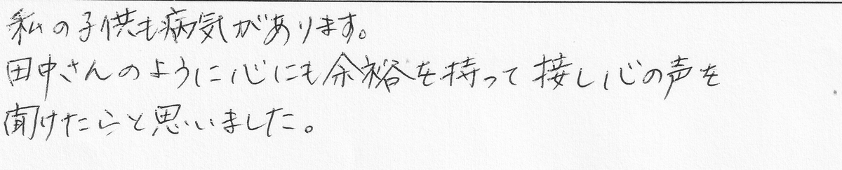 f:id:tanaka-shinichi:20191115184813j:plain