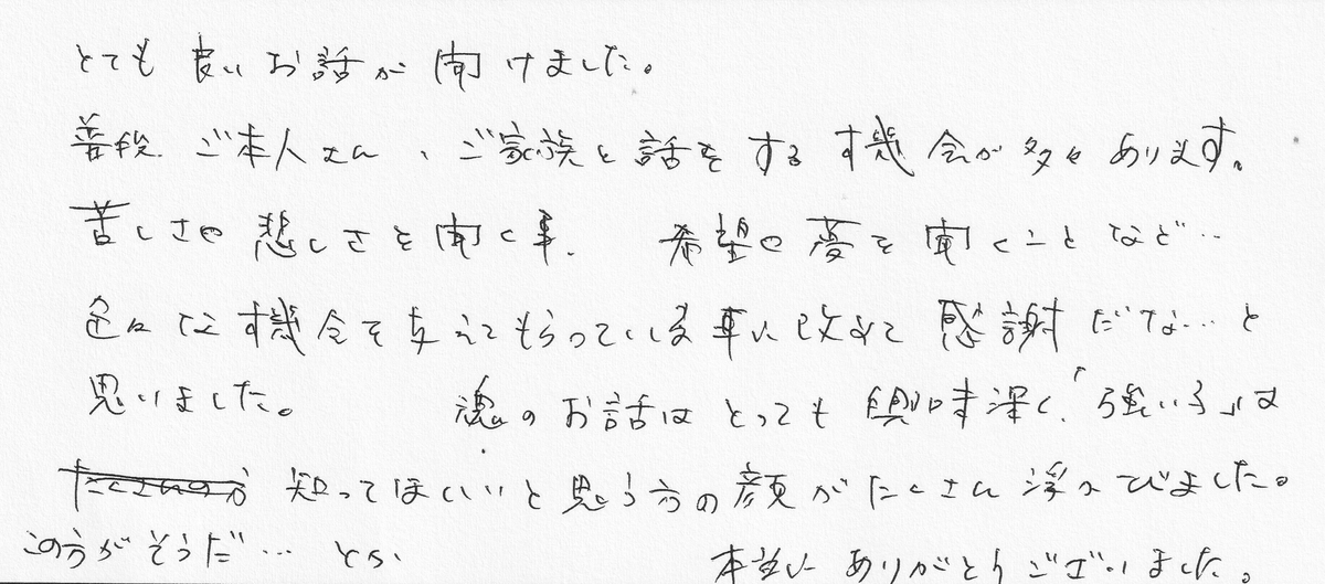 f:id:tanaka-shinichi:20191115185351j:plain