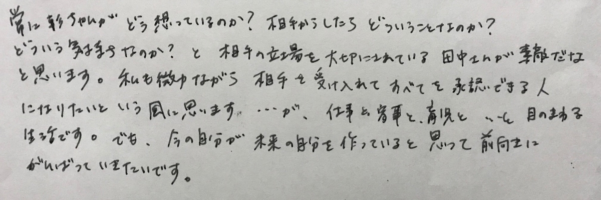 f:id:tanaka-shinichi:20200215193115j:plain