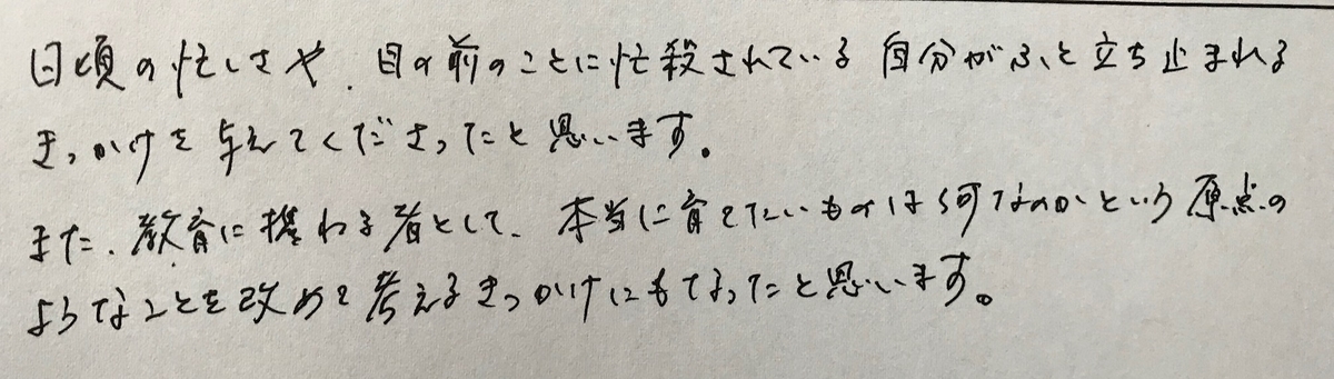 f:id:tanaka-shinichi:20200715175630j:plain