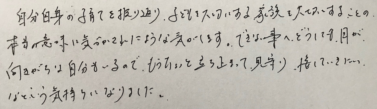 f:id:tanaka-shinichi:20200715175848j:plain