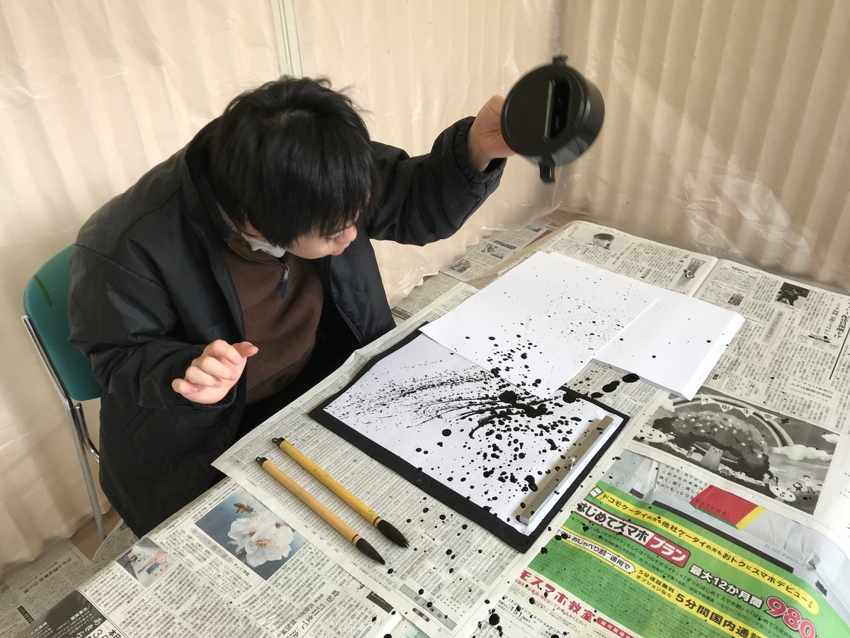 障がい者向け書道教室　ダウン症