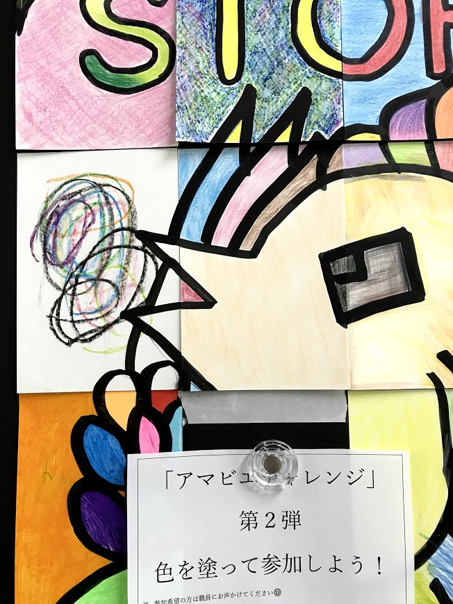 アマビエ　塗り絵　障がい者アート