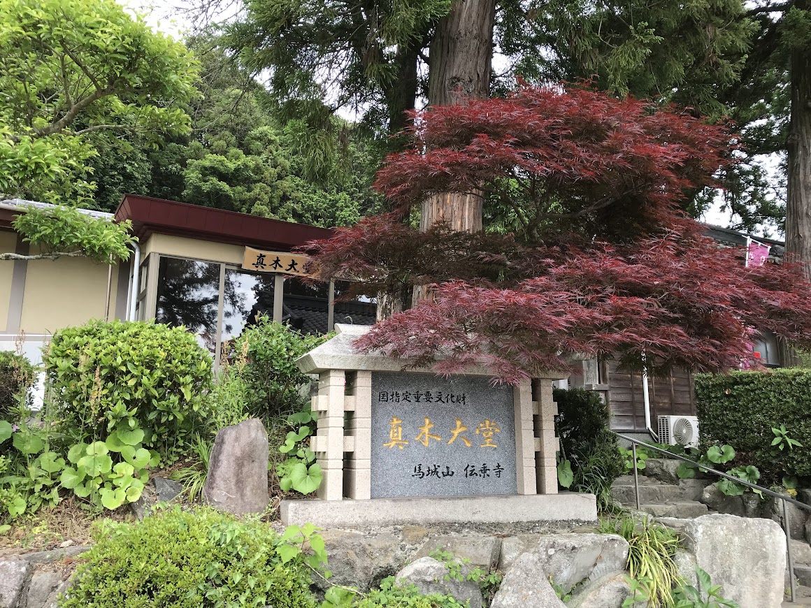 真木大堂